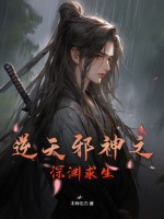 绝世神医腹黑大小姐剧情介绍