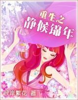 美丽新世界韩国漫画剧情介绍