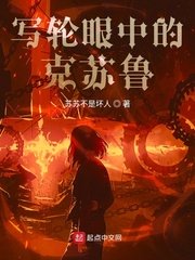 老师苏丽莎大结局全文剧情介绍