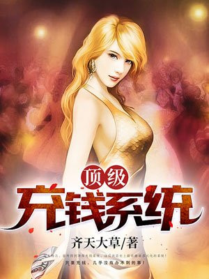 穿越成怪物太子的夫人漫画剧情介绍