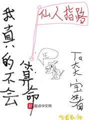 三生三世桃花漫画免费剧情介绍