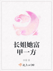 将军的小娘子剧情介绍