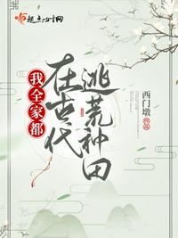 我的野蛮师姐剧情介绍