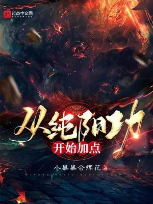 魔道祖师肉车剧情介绍