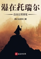 军师联盟之虎啸龙吟剧情介绍