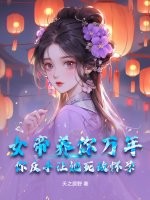 女人一级一级毛片剧情介绍