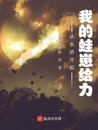 三国之八极纵横剧情介绍