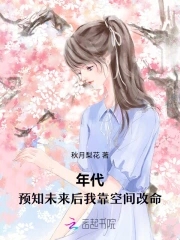 神雕群芳谱禁忌剧情介绍