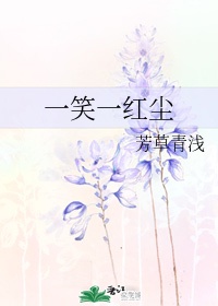 花花影院第七剧情介绍