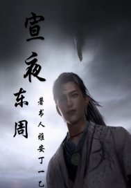 凡尘飞仙剧情介绍