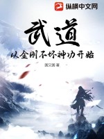 终极一班4小说剧情介绍