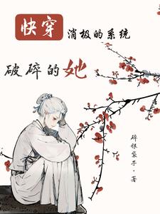 小说桃花运剧情介绍