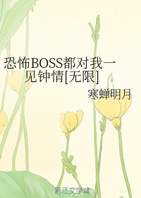 嗯求你插我H文剧情介绍