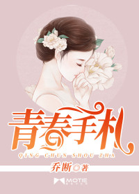 极品女神校花露脸91剧情介绍