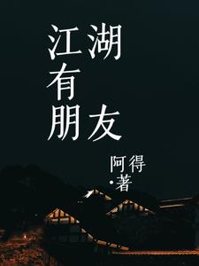 林夕 黄耀明剧情介绍