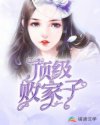 212事件女主剧情介绍