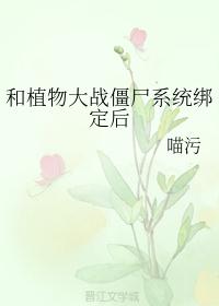 何梦蓉的屈辱19结局剧情介绍