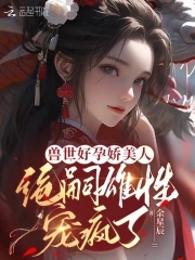 深夜小黄文剧情介绍