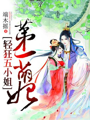 玉圃团2玉女心经剧情介绍