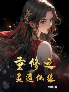 萌师在上漫画免费阅读剧情介绍