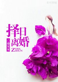 驭女心经小说txt剧情介绍