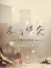 一线天13p剧情介绍