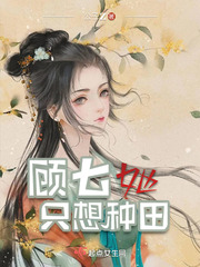 好徒儿你就饶了为师剧情介绍