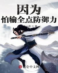 无处着陆by明火执仗剧情介绍