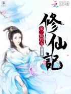 法师故事剧情介绍