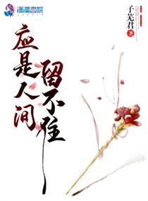 七天探花剧情介绍