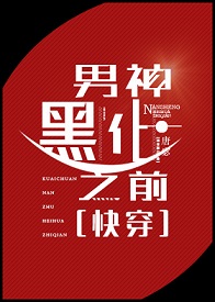 在楼梯穿裙子野战小说剧情介绍