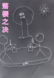 鸡鸡插入阴道剧情介绍