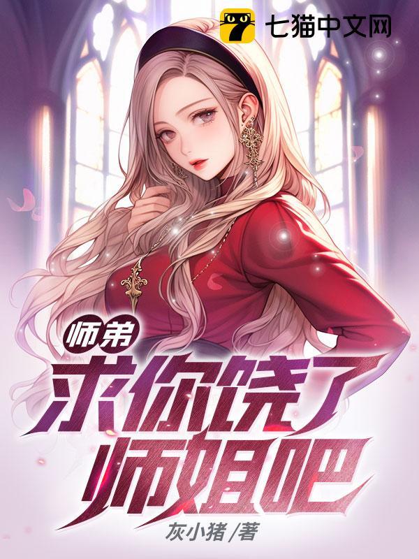 都市奇缘3300全文阅读剧情介绍