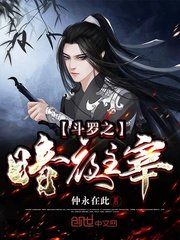 叶罗丽精灵梦第九季17集上剧情介绍