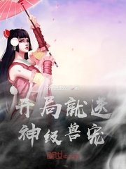 美女私房照性感剧情介绍