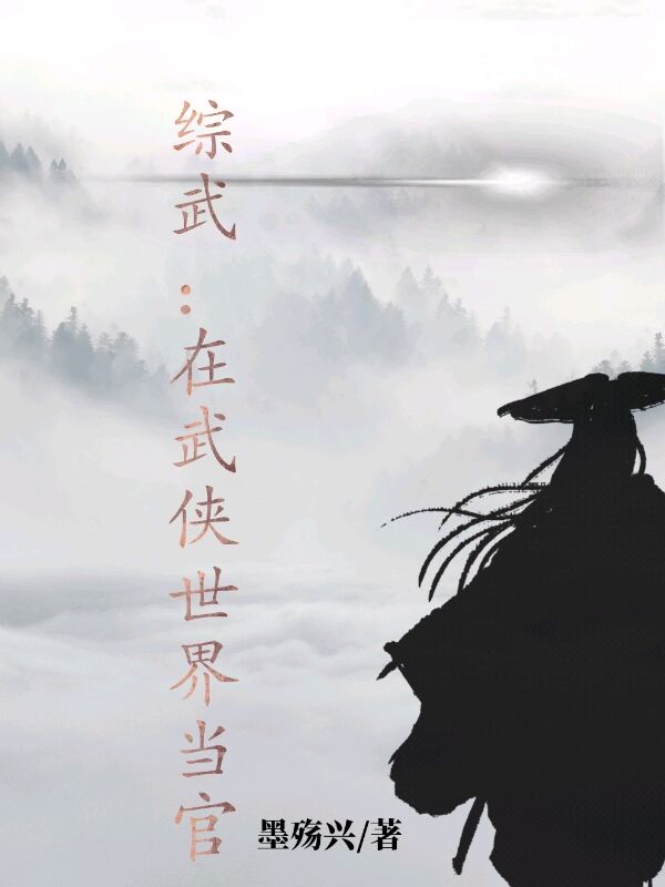 黄历师txt 小说剧情介绍