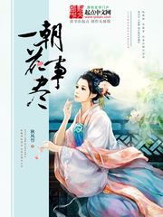 微信美女剧情介绍