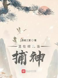 家庭女教师电影剧情介绍