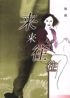 亲亲漫画剧情介绍