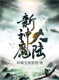 全职法师第三季剧情介绍