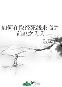 毛驴县令之虎口拔牙剧情介绍