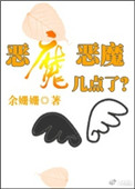 妖怪名单漫画版免费阅读剧情介绍