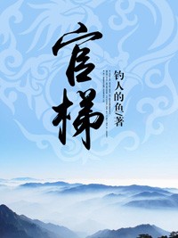 原千惠剧情介绍