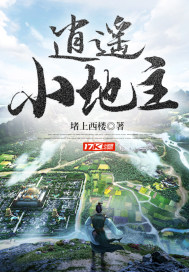 一夜贪欢:总裁别太猛!第153章剧情介绍