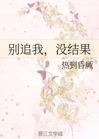 美女搞黄软件剧情介绍