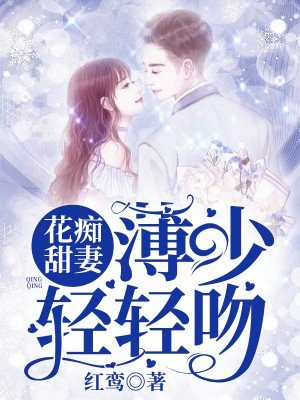 婷婷爱爱剧情介绍