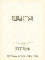 海棠文学城小说网在线看剧情介绍