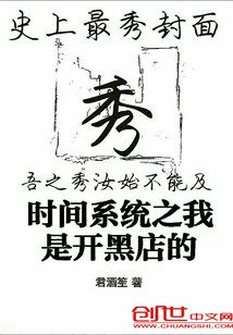 JING液收集器剧情介绍