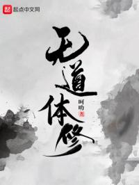 将军们的共妻H剧情介绍