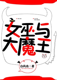 日本漫画大全乌全彩漫3d剧情介绍